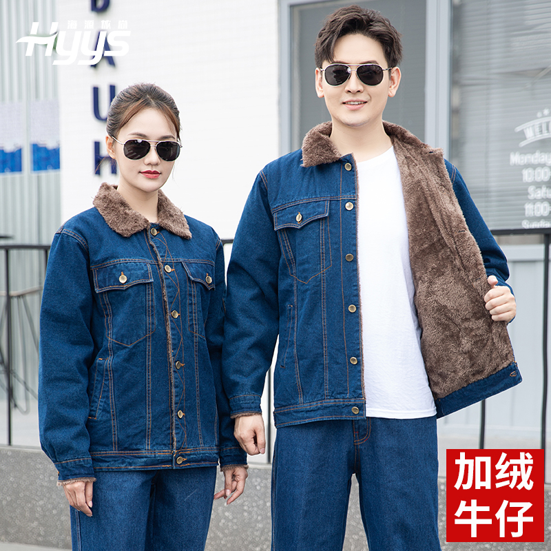 海源電焊工冬季牛仔工作服|國家電網耐磨棉服加絨加厚防寒防燙|勞保棉襖