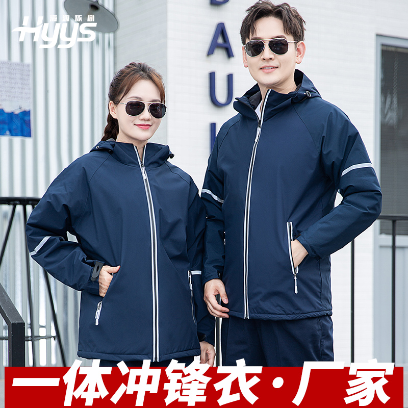 海源依尚冬季沖鋒衣定制|中石油中石化戶(hù)外工作服保暖御寒舒適透氣|加厚勞保服