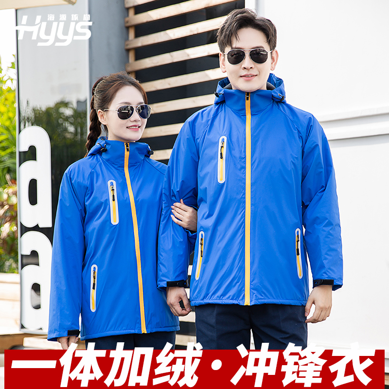 海源依尚沖鋒衣一體化工作服|冬季戶(hù)外工作服國(guó)家電網(wǎng)中石油中石化|勞保服