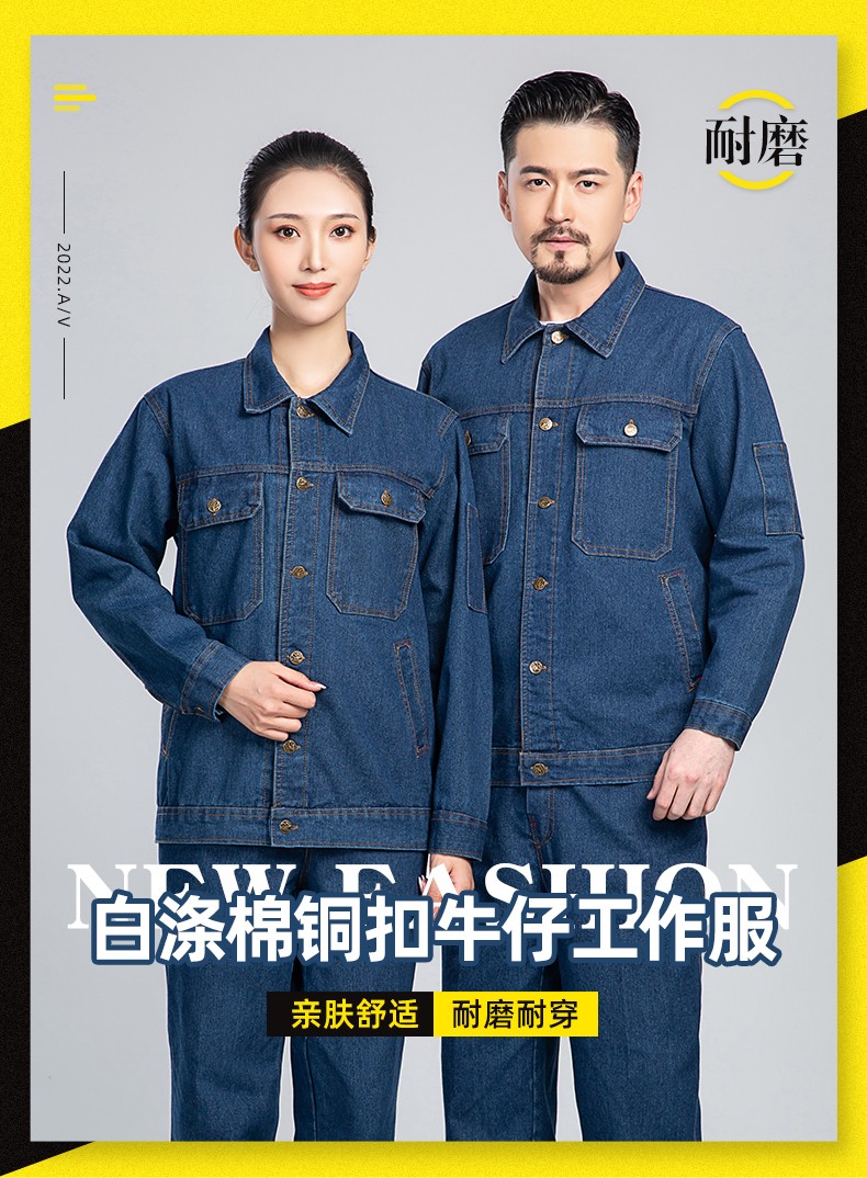 NZ011C <a href=http://m.hljup.com/niuzigongzuofu/ target=_blank class=infotextkey>牛仔工作服</a>套裝男加厚春夏防燙耐磨電焊專用電工焊工服勞保服定制(圖1)
