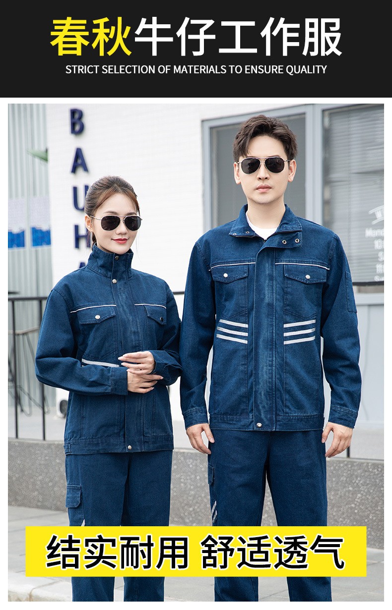 NZ2018 <a href=http://m.hljup.com/niuzigongzuofu/ target=_blank class=infotextkey>牛仔工作服</a>套裝男春秋加厚燒電焊工阻燃防燙純棉二保焊雙層勞保服(圖1)