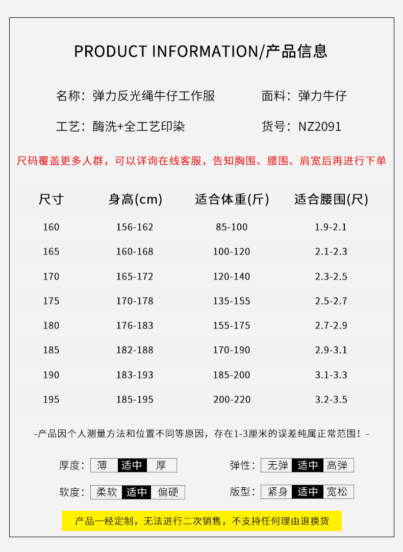 NZ2091 海源彈力牛仔工作服定制男耐磨純棉電焊防燙焊工電工汽修勞保服(圖10)