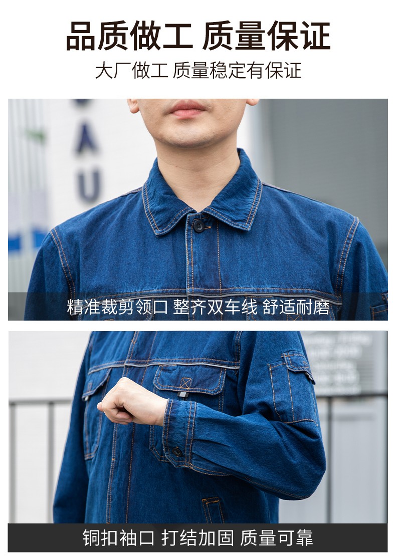 NZ316 海源精梳棉純棉牛仔工作服定制印字加厚電焊工電網煤礦車間勞保服(圖6)