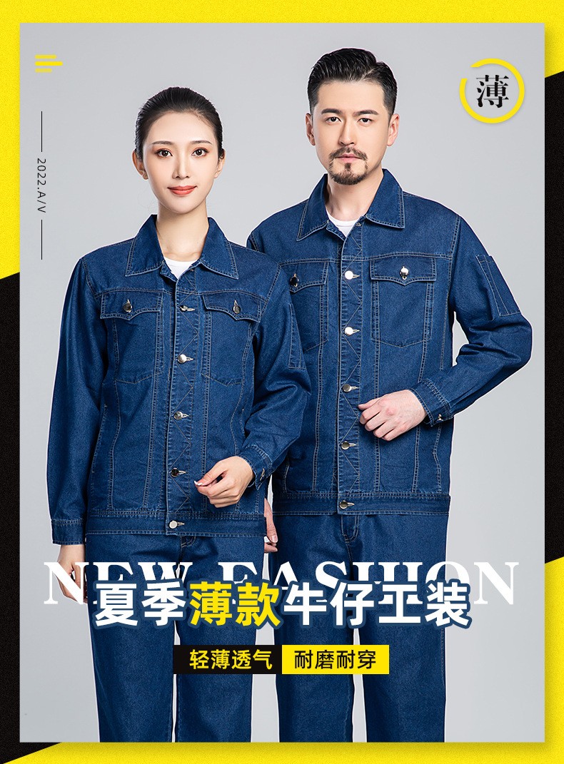 NZ010X 夏季<a href=http://m.hljup.com/niuzigongzuofu/ target=_blank class=infotextkey>牛仔工作服</a>定制男耐磨長袖薄款定印繡字制電焊車間汽修勞保服(圖1)