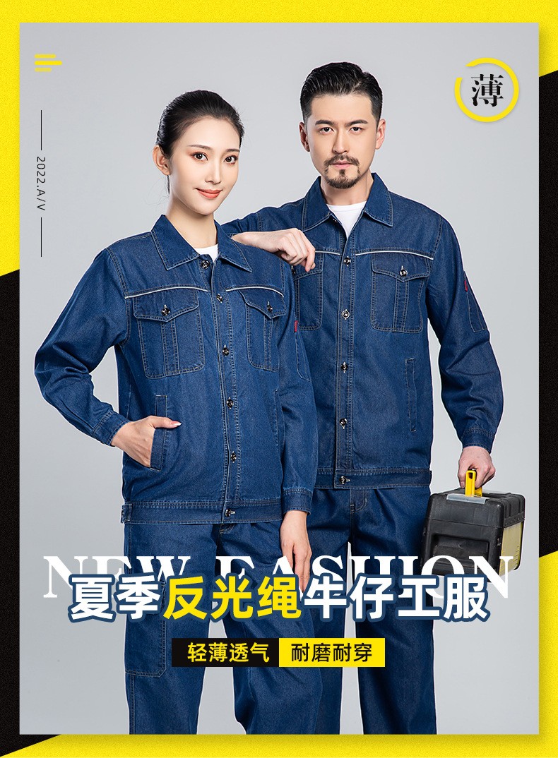 NZ2201 海源夏季<a href=http://m.hljup.com/niuzigongzuofu/ target=_blank class=infotextkey>牛仔工作服</a>定制男反光長袖薄款電焊工廠車間工裝勞保服(圖1)