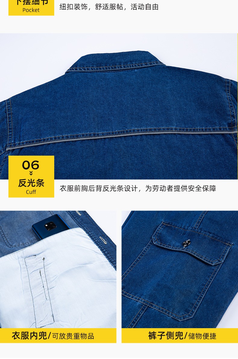 NZ2201 海源夏季牛仔工作服定制男反光長袖薄款電焊工廠車間工裝勞保服(圖10)
