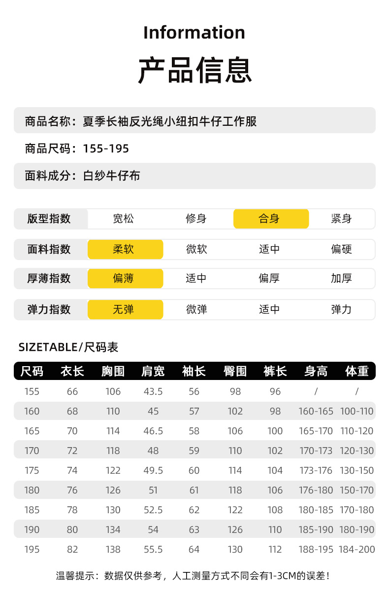 NZ2201 海源夏季牛仔工作服定制男反光長袖薄款電焊工廠車間工裝勞保服(圖11)
