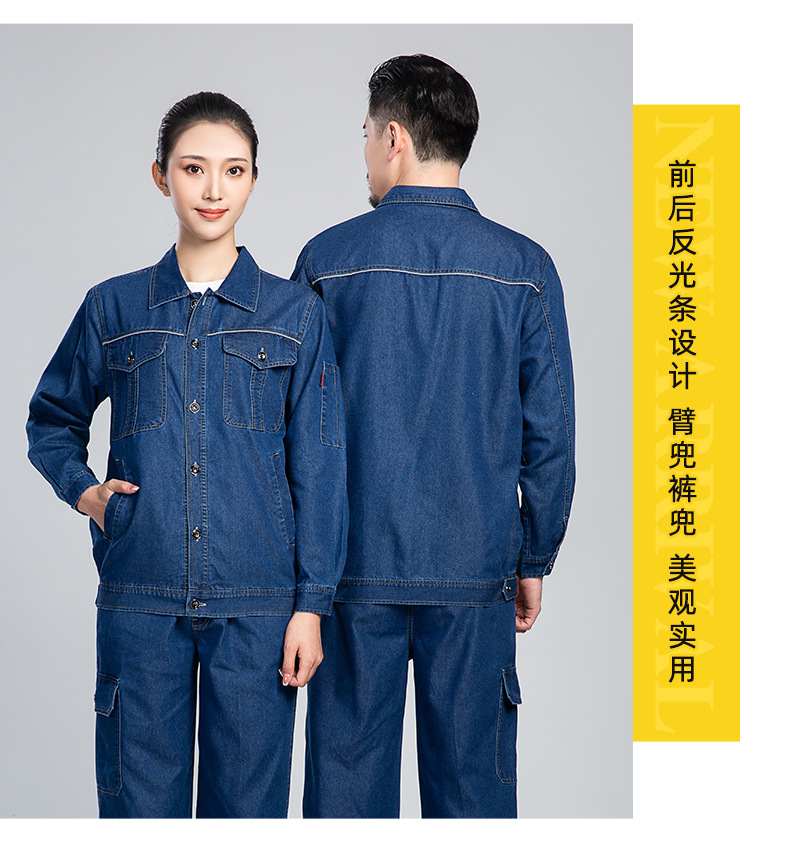 NZ2201 海源夏季牛仔工作服定制男反光長袖薄款電焊工廠車間工裝勞保服(圖16)