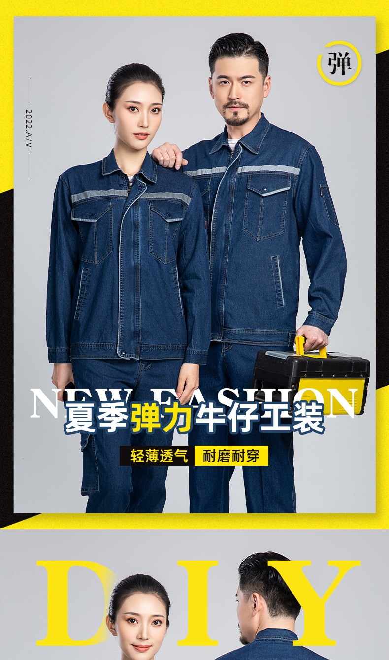 NZ2203 海源夏季彈力<a href=http://m.hljup.com/niuzigongzuofu/ target=_blank class=infotextkey>牛仔工作服</a>套裝定做長袖薄款勞保服耐磨電焊反光焊工(圖1)