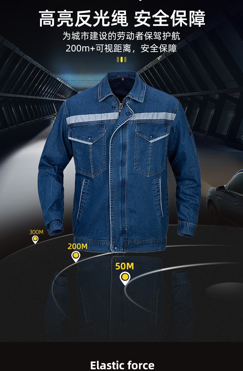 NZ2203 海源夏季彈力牛仔工作服套裝定做長袖薄款勞保服耐磨電焊反光焊工(圖6)