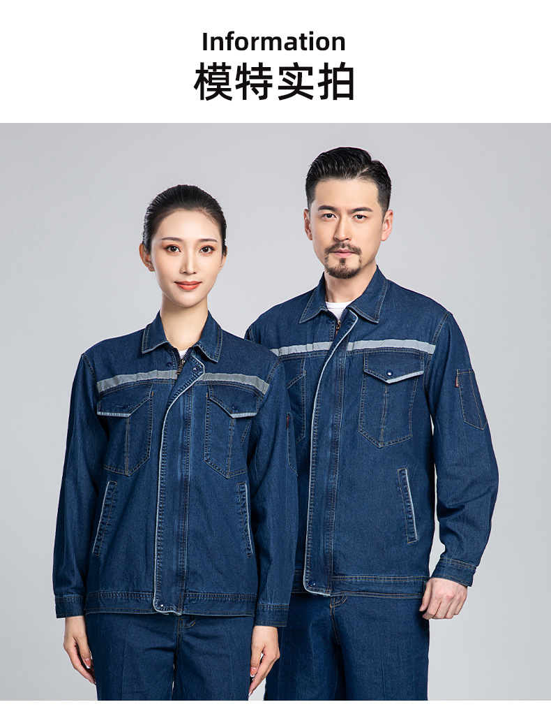 NZ2203 海源夏季彈力牛仔工作服套裝定做長袖薄款勞保服耐磨電焊反光焊工(圖13)