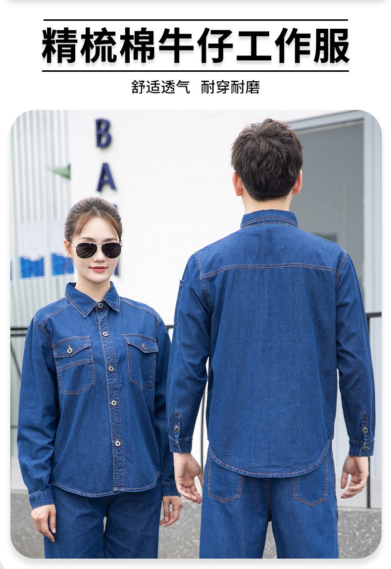 NZ172A 夏季精梳棉牛仔工作服定制加厚長袖薄款吸濕透氣焊工電工勞保服(圖2)