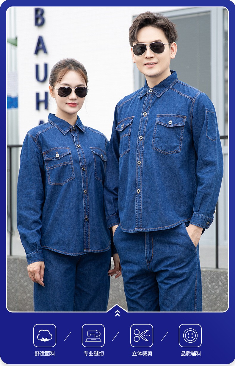 NZ172A 夏季精梳棉<a href=http://m.hljup.com/niuzigongzuofu/ target=_blank class=infotextkey>牛仔工作服</a>定制加厚長袖薄款吸濕透氣焊工電工勞保服(圖1)