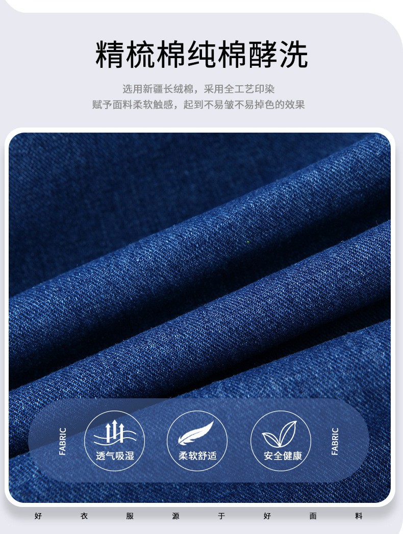 NZ172A 夏季精梳棉牛仔工作服定制加厚長袖薄款吸濕透氣焊工電工勞保服(圖3)