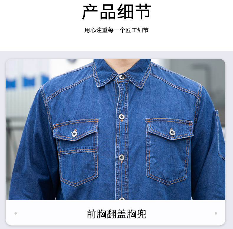 NZ172A 夏季精梳棉牛仔工作服定制加厚長袖薄款吸濕透氣焊工電工勞保服(圖11)