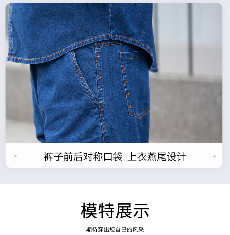 NZ172A 夏季精梳棉牛仔工作服定制加厚長袖薄款吸濕透氣焊工電工勞保服(圖14)