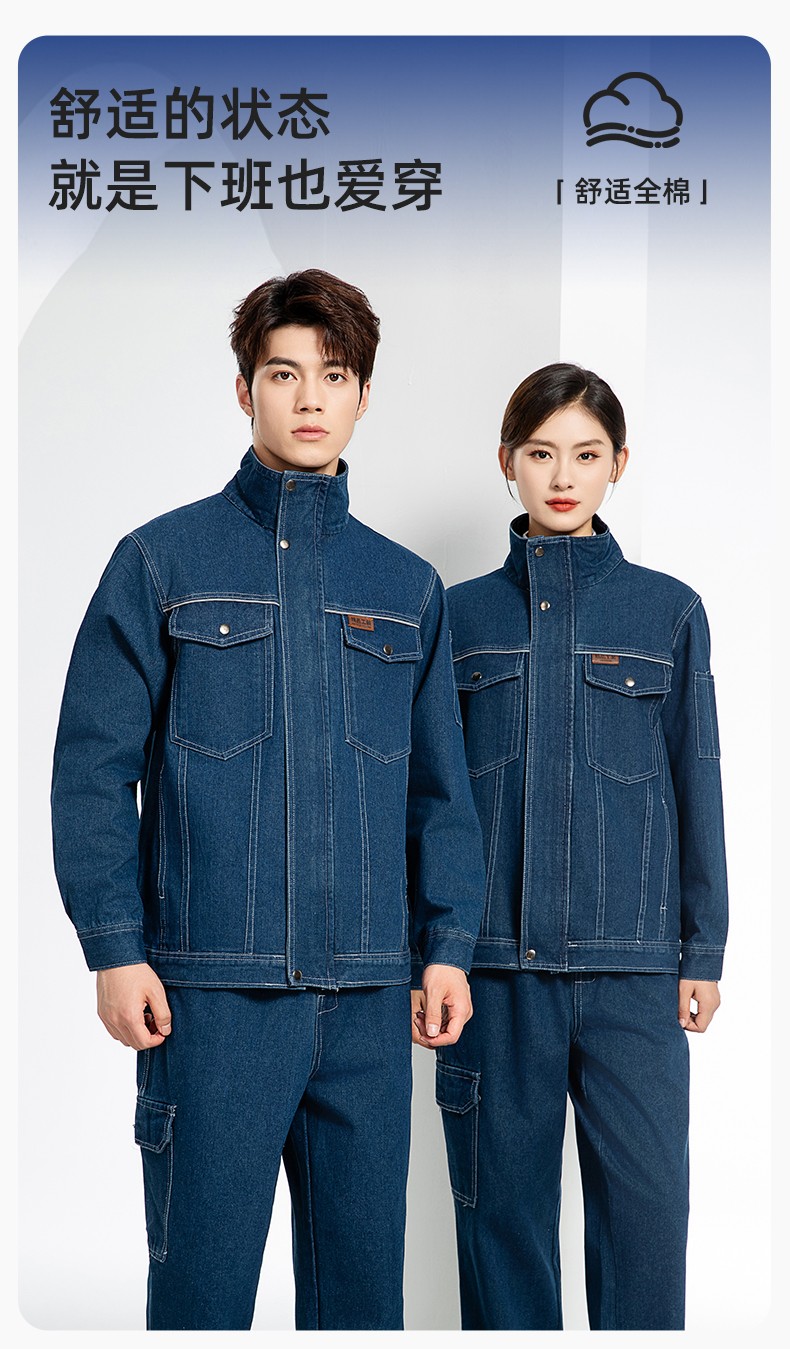 BF-801 春秋<a href=http://m.hljup.com/niuzigongzuofu/ target=_blank class=infotextkey>牛仔工作服</a>套裝男反光電焊工防燙抗火花汽機(jī)修工廠勞保服定制(圖1)