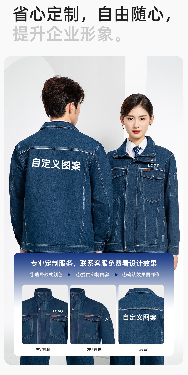 BF-801 春秋牛仔工作服套裝男反光電焊工防燙抗火花汽機(jī)修工廠勞保服定制(圖7)