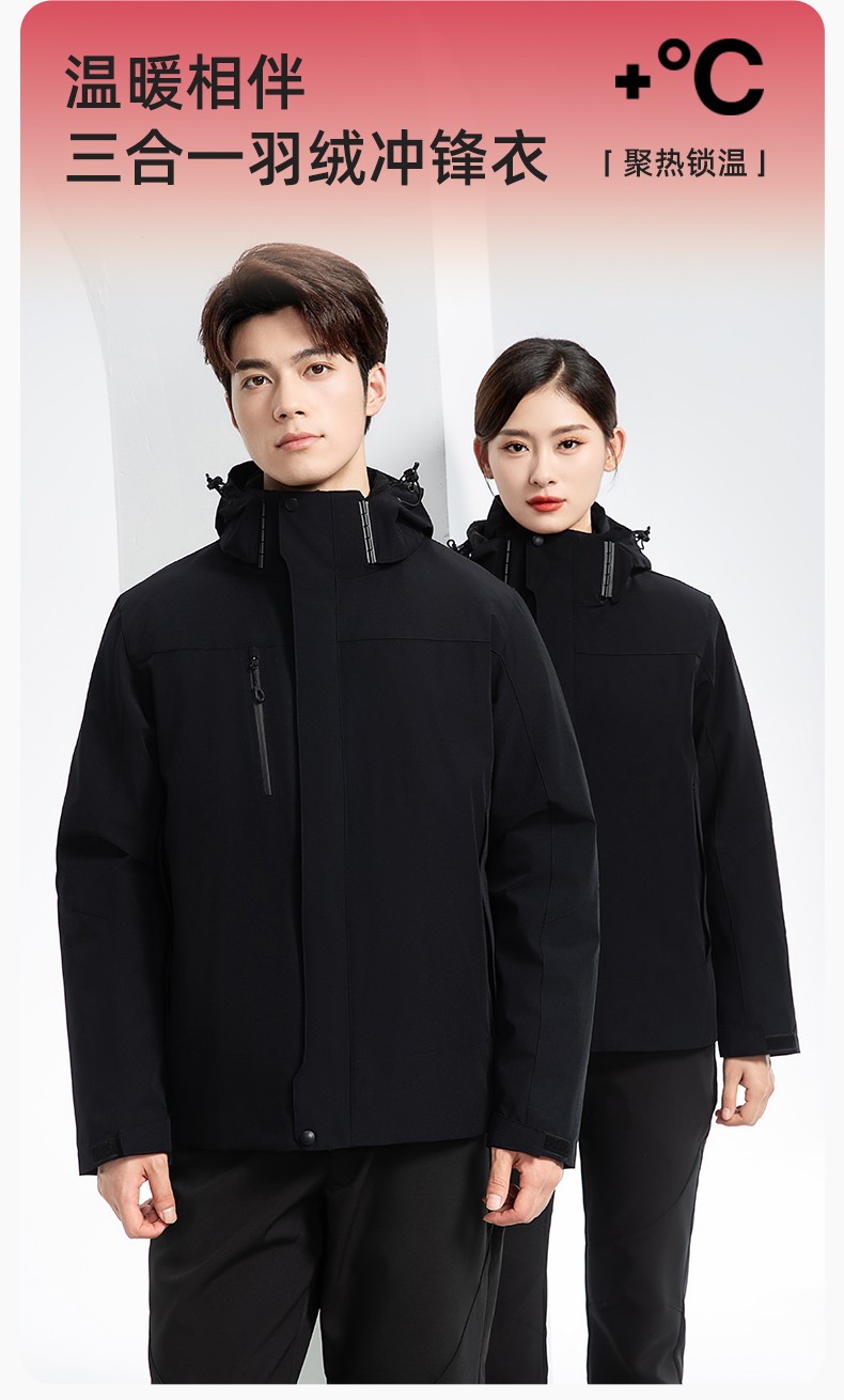 RH-60967 冬季三合一羽絨內膽<a href=http://m.hljup.com/chongfengyi/ target=_blank class=infotextkey>沖鋒衣</a>防風防雨保暖鎖溫登山騎行服定制(圖1)