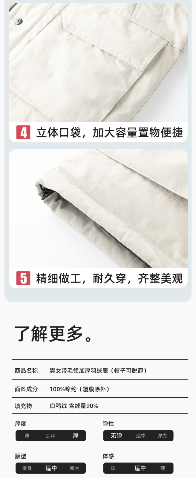 RH-60953 冬季可拆卸羽絨內膽三合一沖鋒衣毛領帽子防風防雨登山騎行服定制(圖11)