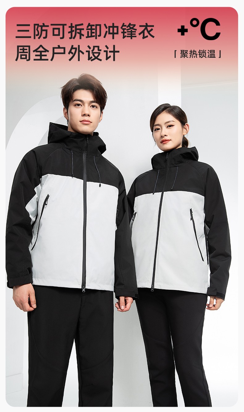 SL-9077 冬季可拆卸<a href=http://m.hljup.com/chongfengyi/ target=_blank class=infotextkey>沖鋒衣</a>工作服防風防水保暖工裝企業學校工廠團體服定制(圖1)