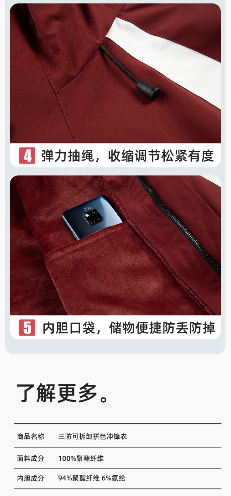 SL-9597 冬季工作服沖鋒衣加絨保暖工裝可拆卸印字定制學校公司超市外套(圖8)