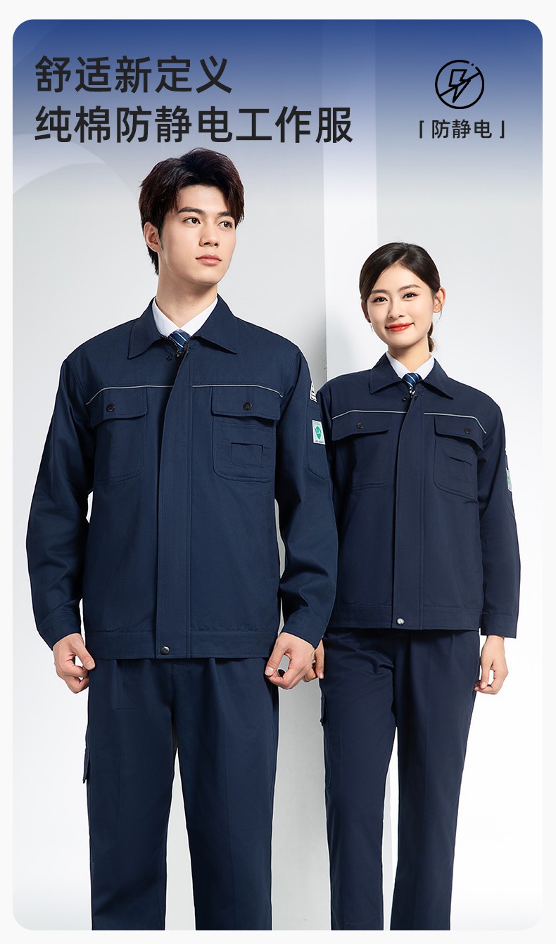 FJD8099 春秋純棉<a href=http://m.hljup.com/chanpinfenleiB/ target=_blank class=infotextkey>防靜電工作服</a>套裝定制電網(wǎng)化工廠汽修車間耐磨反光勞保服(圖1)
