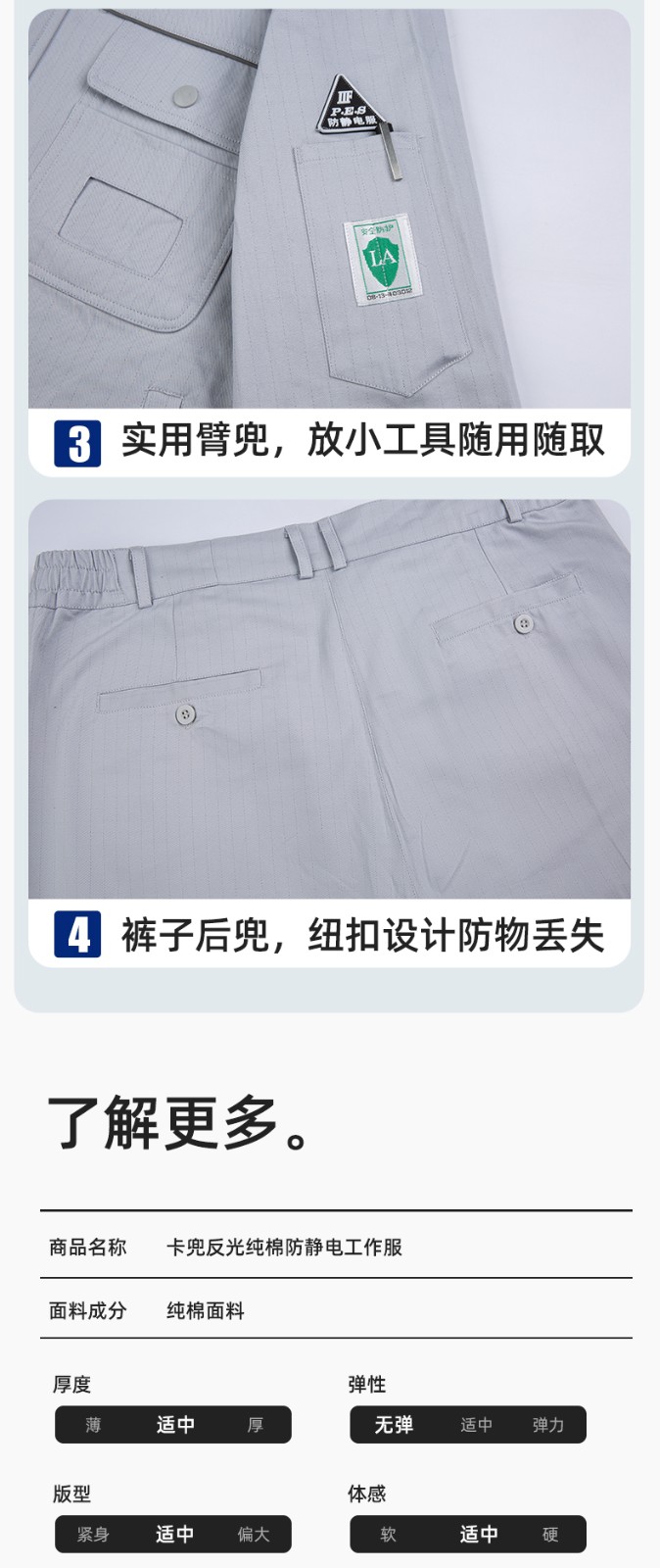 FJD8099 春秋純棉防靜電工作服套裝定制電網(wǎng)化工廠汽修車間耐磨反光勞保服(圖9)