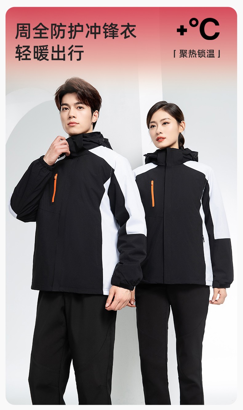 YX-X23 拼色工作服<a href=http://m.hljup.com/chongfengyi/ target=_blank class=infotextkey>沖鋒衣</a>外套男加絨可拆卸企業學校工裝印字登山騎行服定制(圖1)