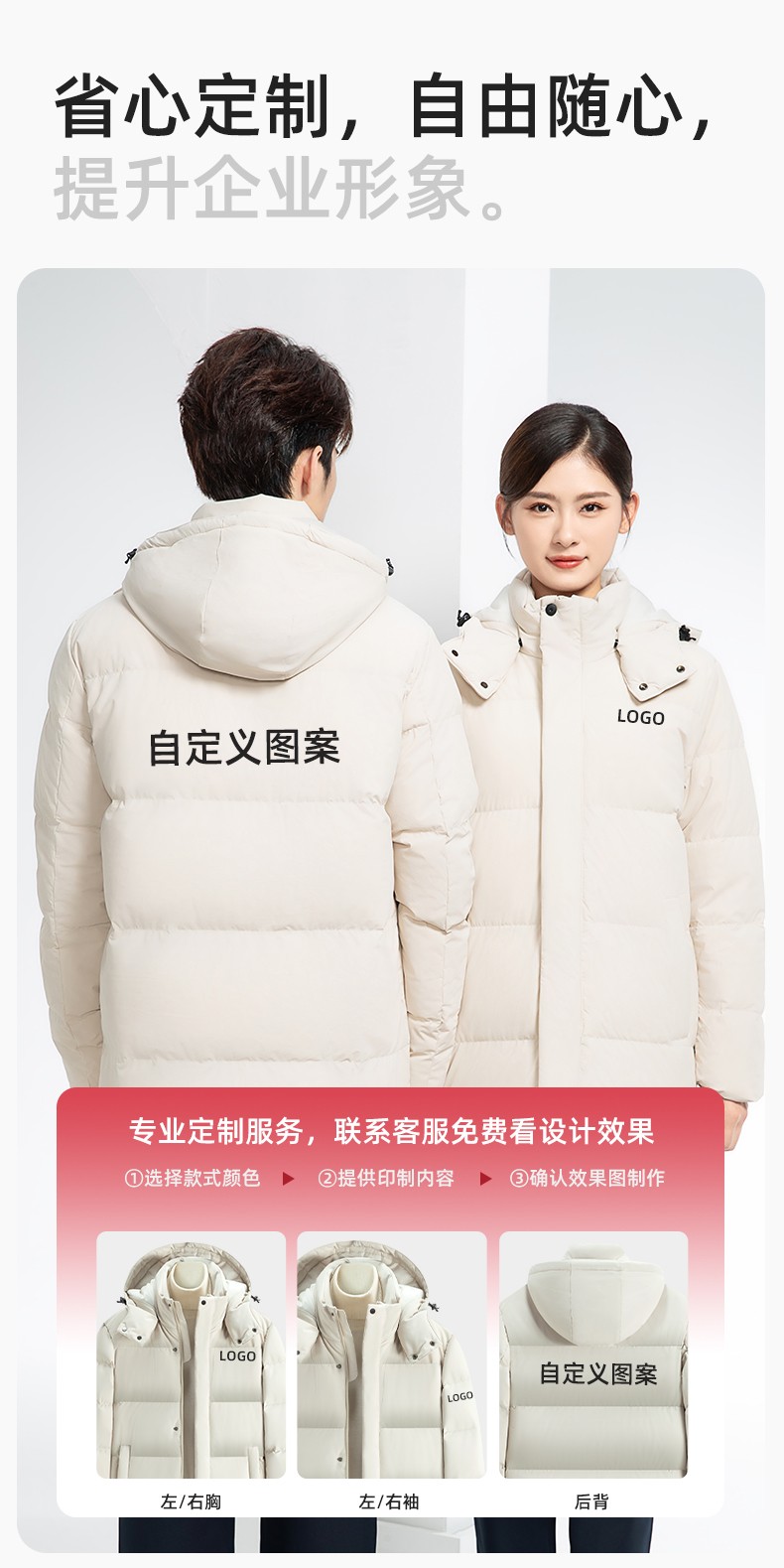 RH-6015 高端羽絨服工作服定制秋冬季中長款加絨加厚棉服銀行前臺長款外套(圖9)