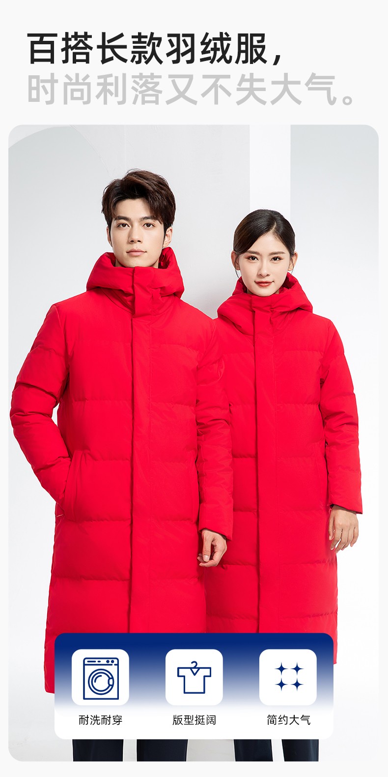 RH-6011 加長(zhǎng)寬加厚80絨羽絨大衣 帽子可拆大紅(圖6)