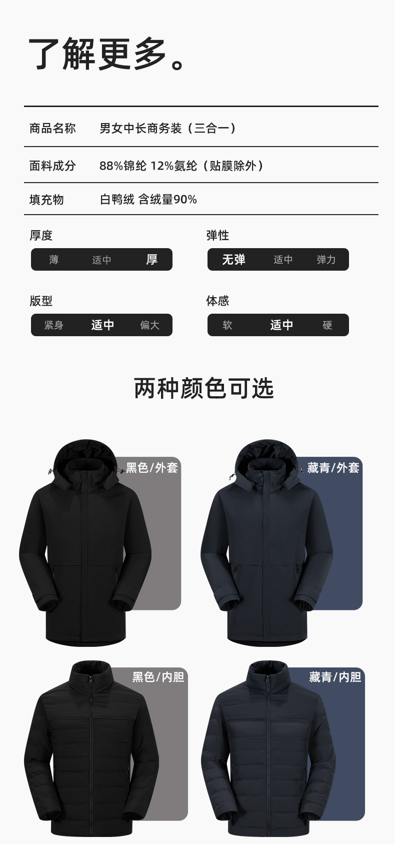 RH-6017 冬季羽絨沖鋒衣中長款工作服男純色加絨加厚保暖公司商務工裝定制(圖12)