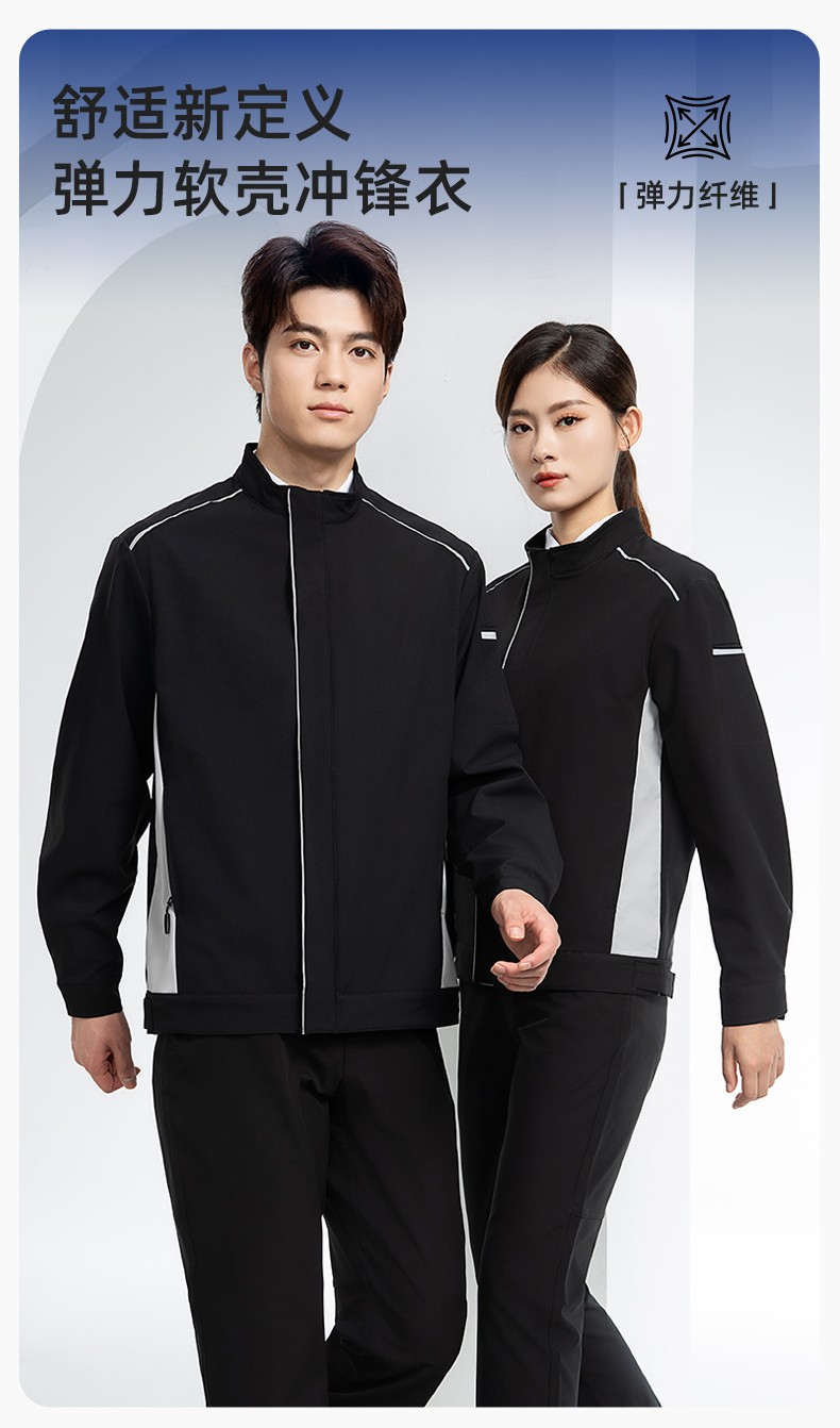 YJ-5608XM 軟殼<a href=http://m.hljup.com/chongfengyi/ target=_blank class=infotextkey>沖鋒衣</a>工作服春秋套裝男純色防風(fēng)工裝企業(yè)團(tuán)體服機(jī)修服定制(圖1)