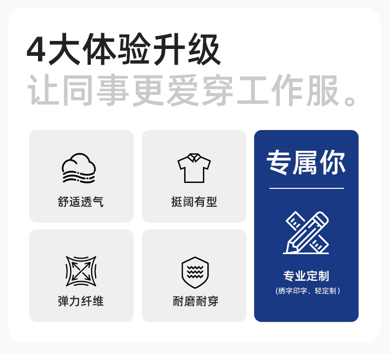 YJ-5608XM 軟殼沖鋒衣工作服春秋套裝男純色防風(fēng)工裝企業(yè)團(tuán)體服機(jī)修服定制(圖2)