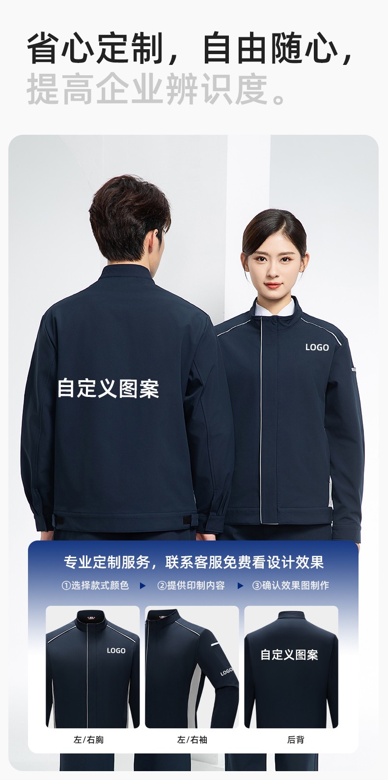 YJ-5608XM 軟殼沖鋒衣工作服春秋套裝男純色防風(fēng)工裝企業(yè)團(tuán)體服機(jī)修服定制(圖9)