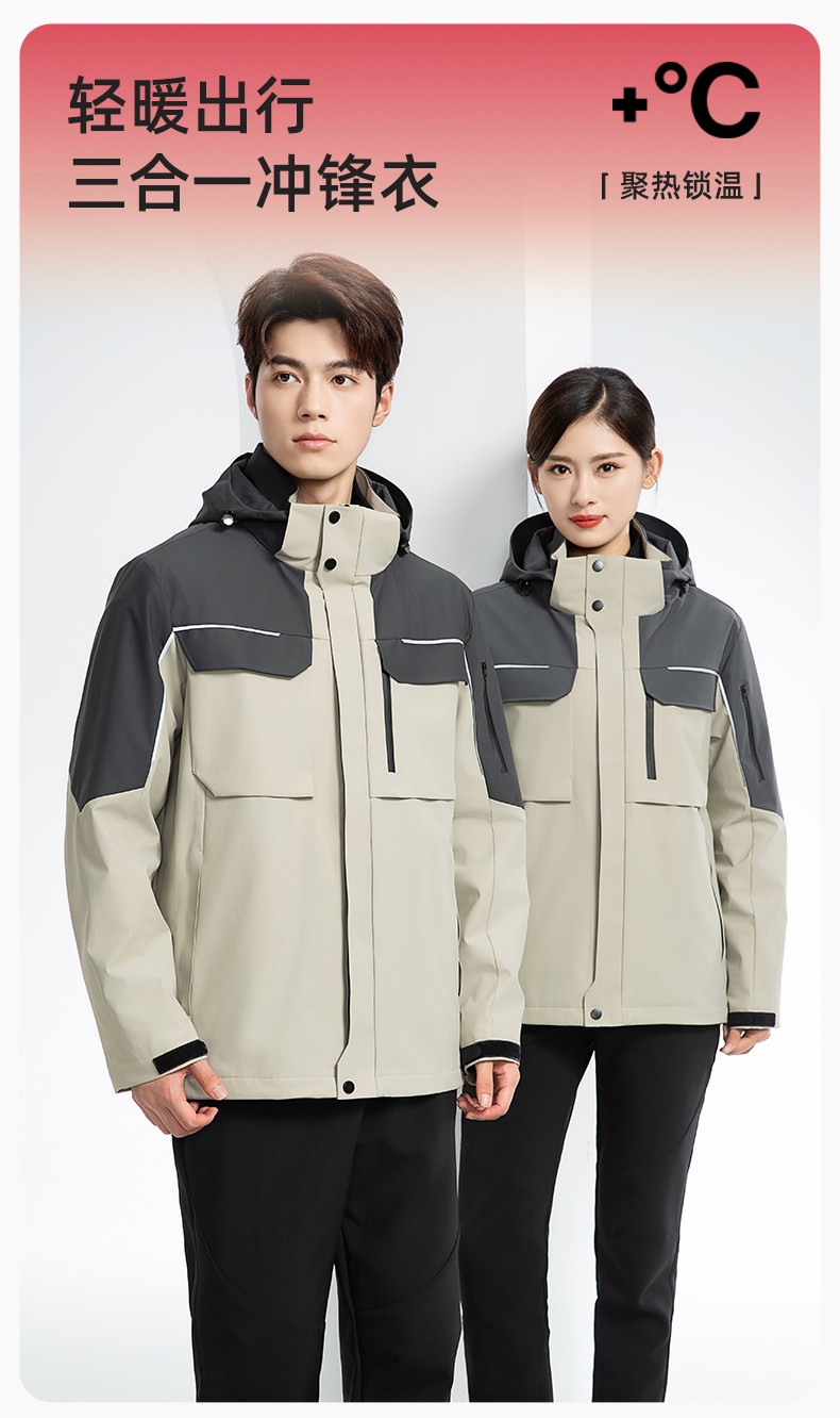 YJ-SK6016 冬季三合一<a href=http://m.hljup.com/chongfengyi/ target=_blank class=infotextkey>沖鋒衣</a>工作服連帽防風防水加絨加厚印logo工裝外套定制(圖1)