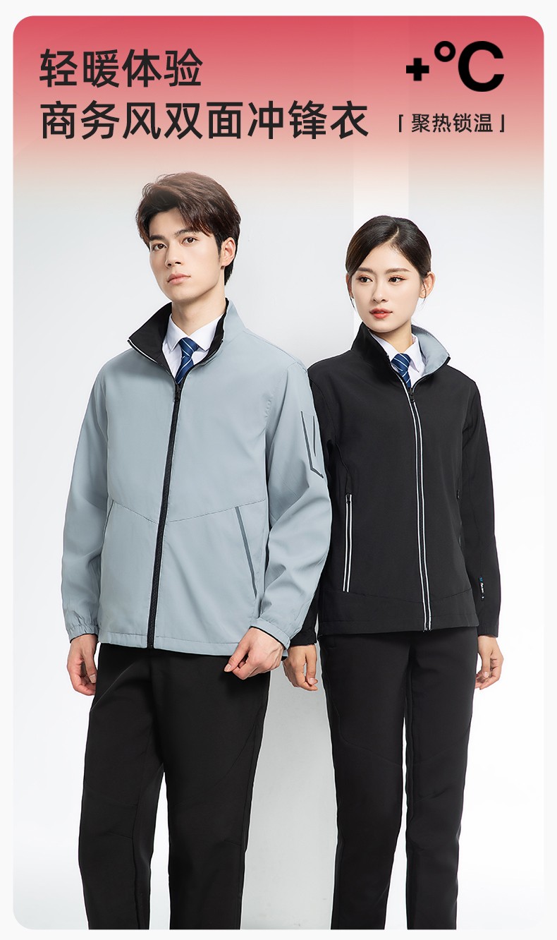 YJ-7001 高端工作服<a href=http://m.hljup.com/chongfengyi/ target=_blank class=infotextkey>沖鋒衣</a>春秋雙面企業公司行政商務高管員工長袖外套定制(圖1)