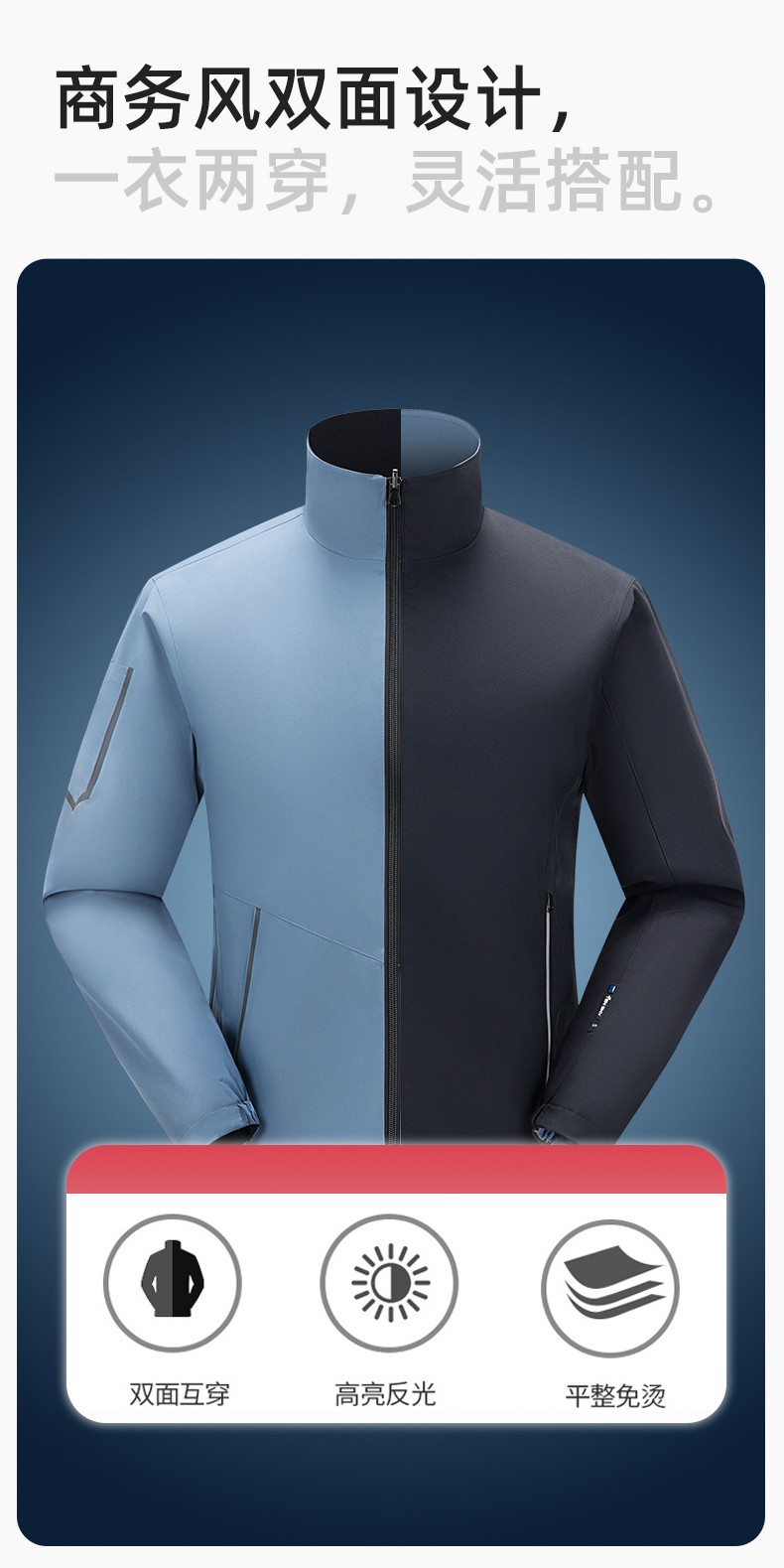 YJ-7001 高端工作服沖鋒衣春秋雙面企業公司行政商務高管員工長袖外套定制(圖7)
