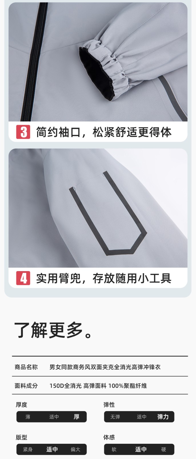 YJ-7001 高端工作服沖鋒衣春秋雙面企業公司行政商務高管員工長袖外套定制(圖10)