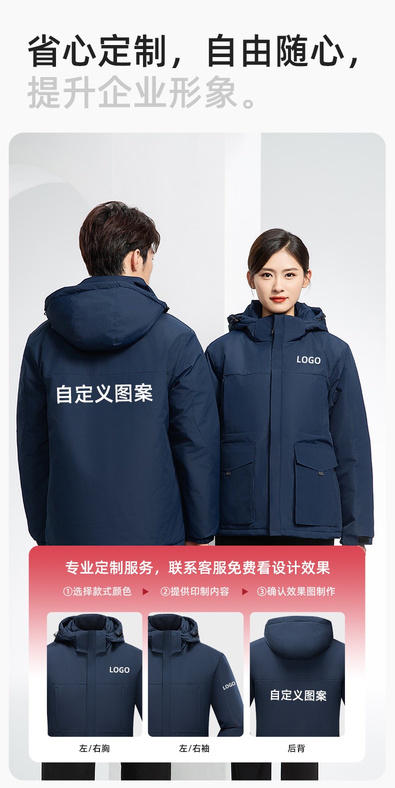 YJ-1916 冬季一體式純色沖鋒衣印LOGO男女兜蓋加厚保暖外套企業團體服外套(圖9)
