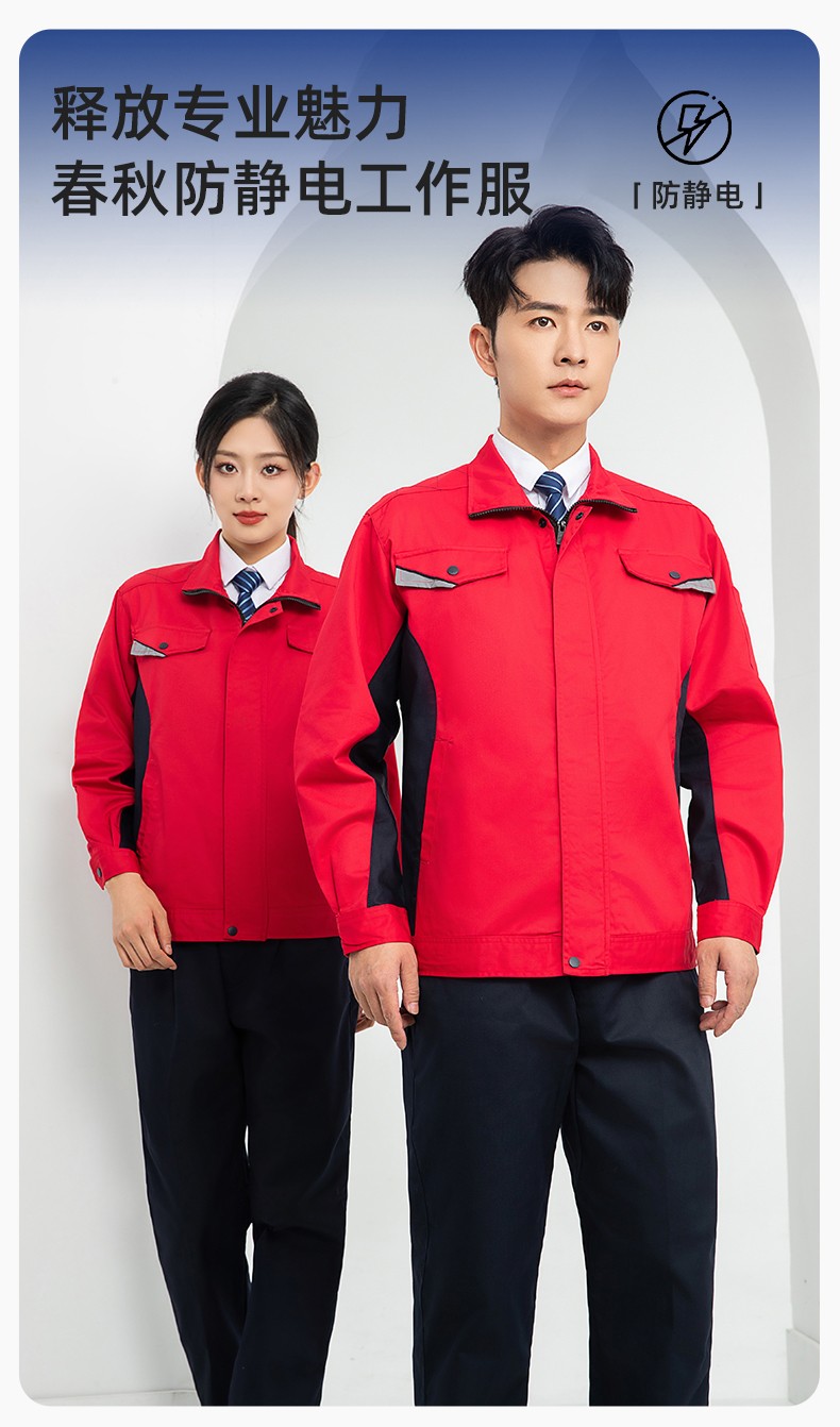 LJ-9901 春秋<a href=http://m.hljup.com/chanpinfenleiB/ target=_blank class=infotextkey>防靜電工作服</a>套裝男拼色耐磨電焊工加油站可定制工裝勞保服(圖1)