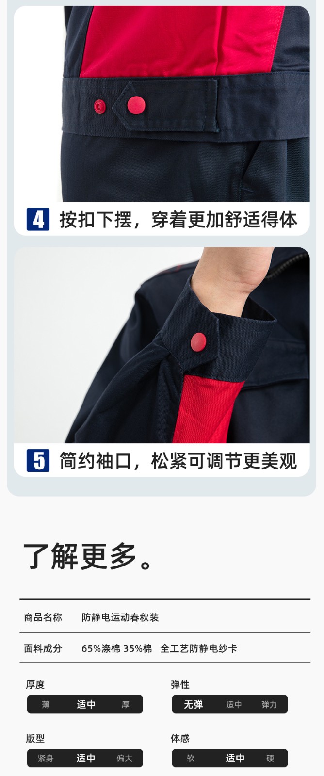 LJ-9901 春秋防靜電工作服套裝男拼色耐磨電焊工加油站可定制工裝勞保服(圖9)