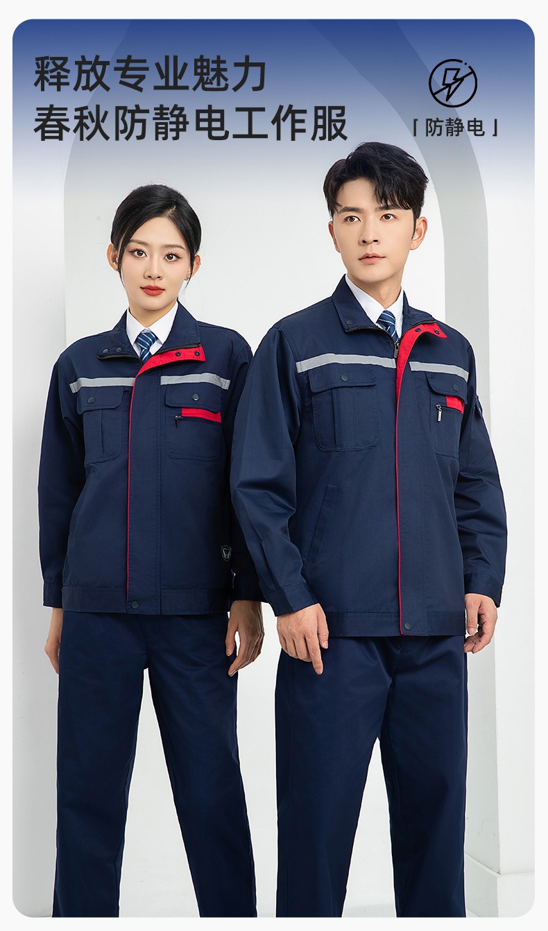 LJ-9902 春秋防靜電勞保工作服套裝男拼色耐磨電焊工加油站干活可定制工裝勞保服(圖1)