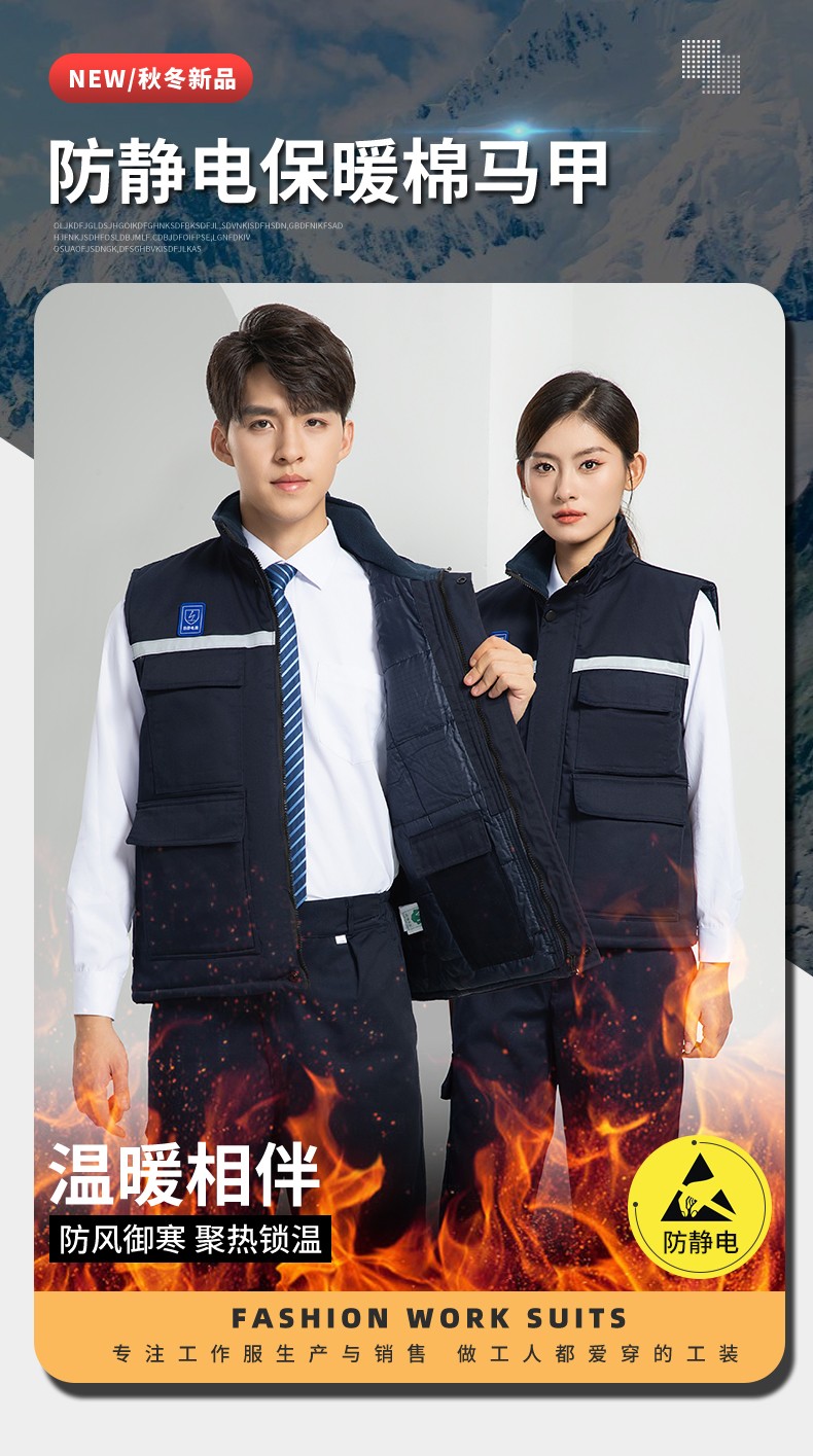LW-9929 加厚冬季<a href=http://m.hljup.com/chanpinfenleiB/ target=_blank class=infotextkey>防靜電工作服</a>男棉馬甲勞保服船廠加油站防寒棉背心定制(圖1)