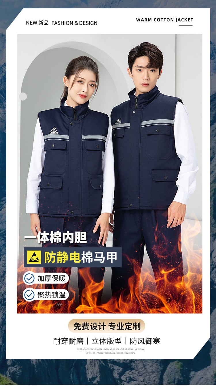 LW-9903 防靜電冬季棉馬甲工作服印繡字男工裝棉馬夾船廠汽修加厚坎肩定制(圖1)