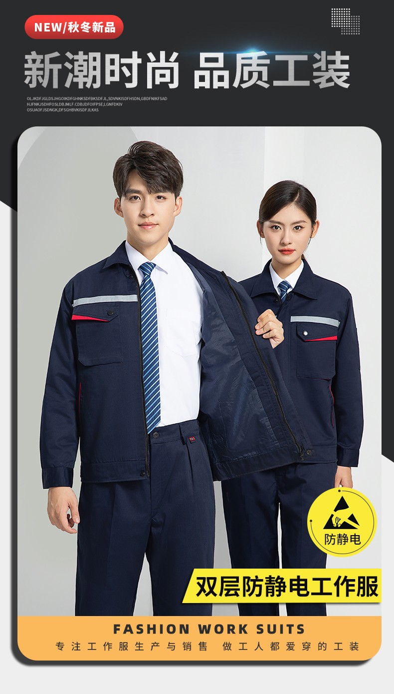LW-8683FS 雙層<a href=http://m.hljup.com/chanpinfenleiB/ target=_blank class=infotextkey>防靜電工作服</a>套裝男反光工廠電工勞保石油石化加油站工裝定制(圖1)