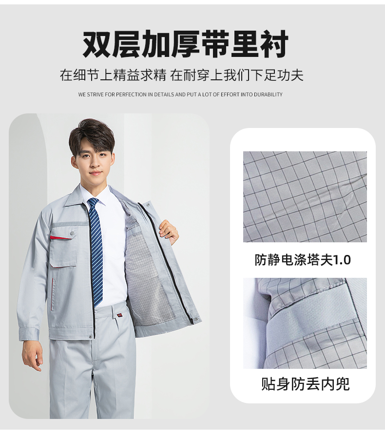 LW-8683FS 雙層防靜電工作服套裝男反光工廠電工勞保石油石化加油站工裝定制(圖11)
