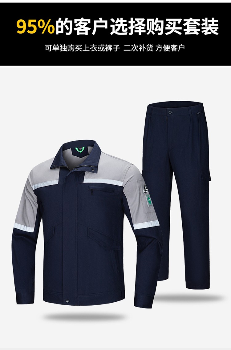 LW-8018 長袖秋冬防靜電工作服套裝定制男石化加油站車間工廠勞保服工裝(圖7)