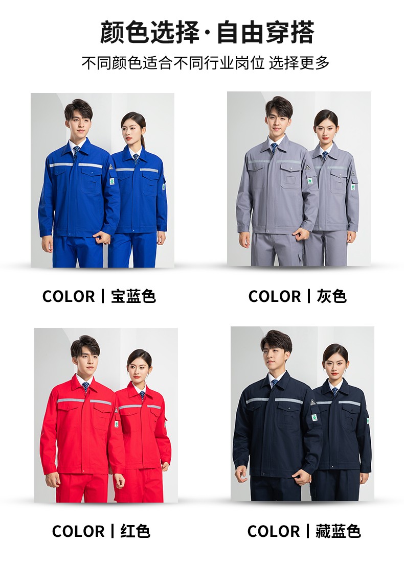 LW-8107 純棉長袖防靜電工作服套裝男女電工服反光化工廠勞保服燃氣站工裝(圖15)