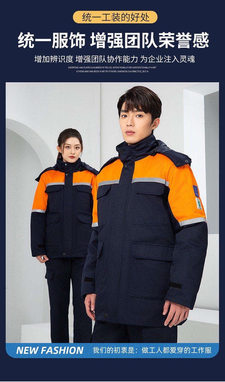 LW-8829 防靜電棉服工作服定制勞保服中長(zhǎng)款化工廠車間油氣站工人防寒工裝(圖3)